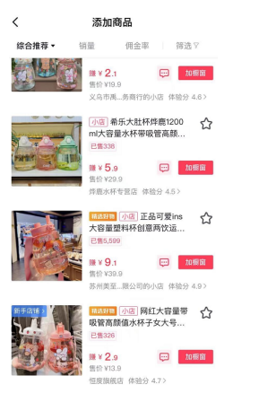 图片[2]-2022年新手怎么做抖音小店(无货源保姆级教程)-草根创业生活网