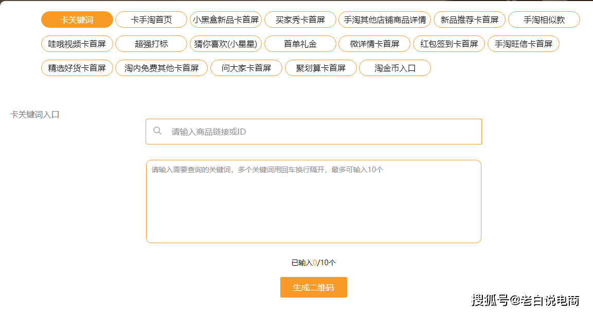 图片[2]-淘宝新店起链接的底层逻辑是什么？-草根创业生活网