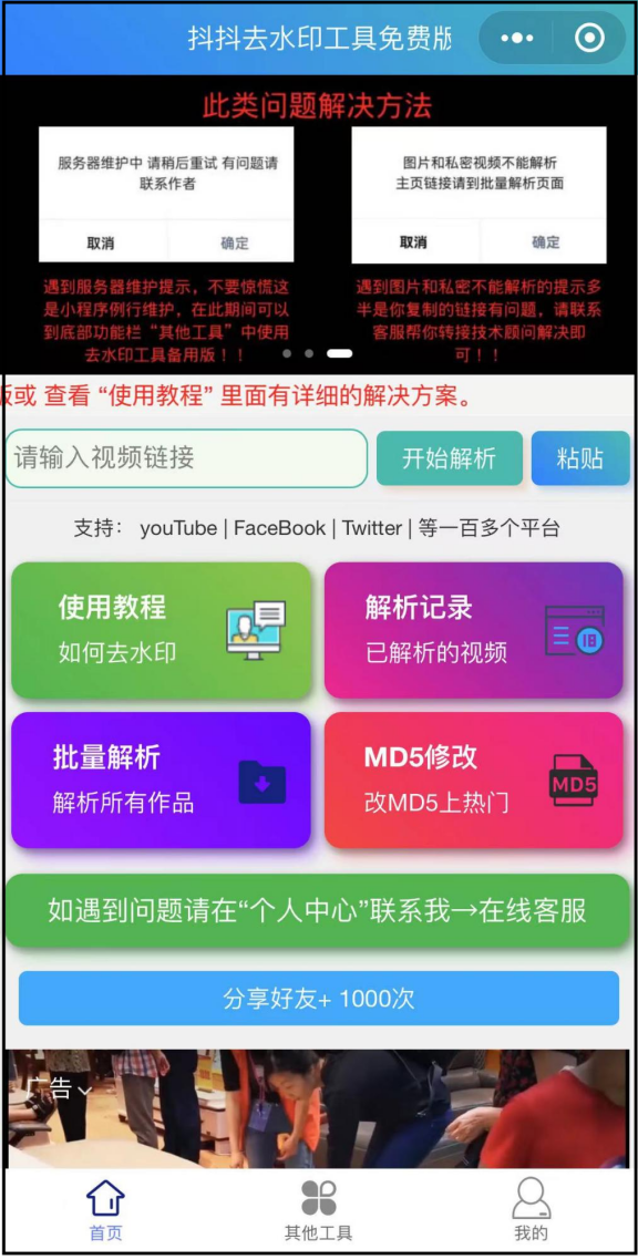 图片[5]-还在做国内抖音短视频？你OUT啦，现在海外TikTok短视频才是风口！-阿灿说钱