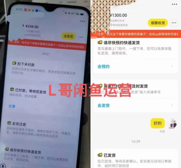 图片[4]-闲鱼卖货不会找货源？大概这些细节没注意-瑷珂憬転