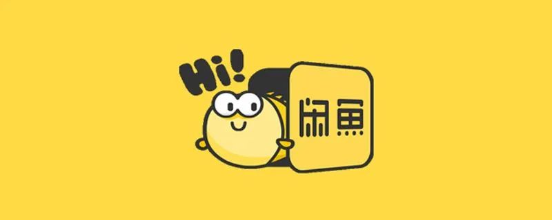 图片[1]-闲鱼店铺提高曝光又担心违规怎么办？注意这几点-瑷珂憬転