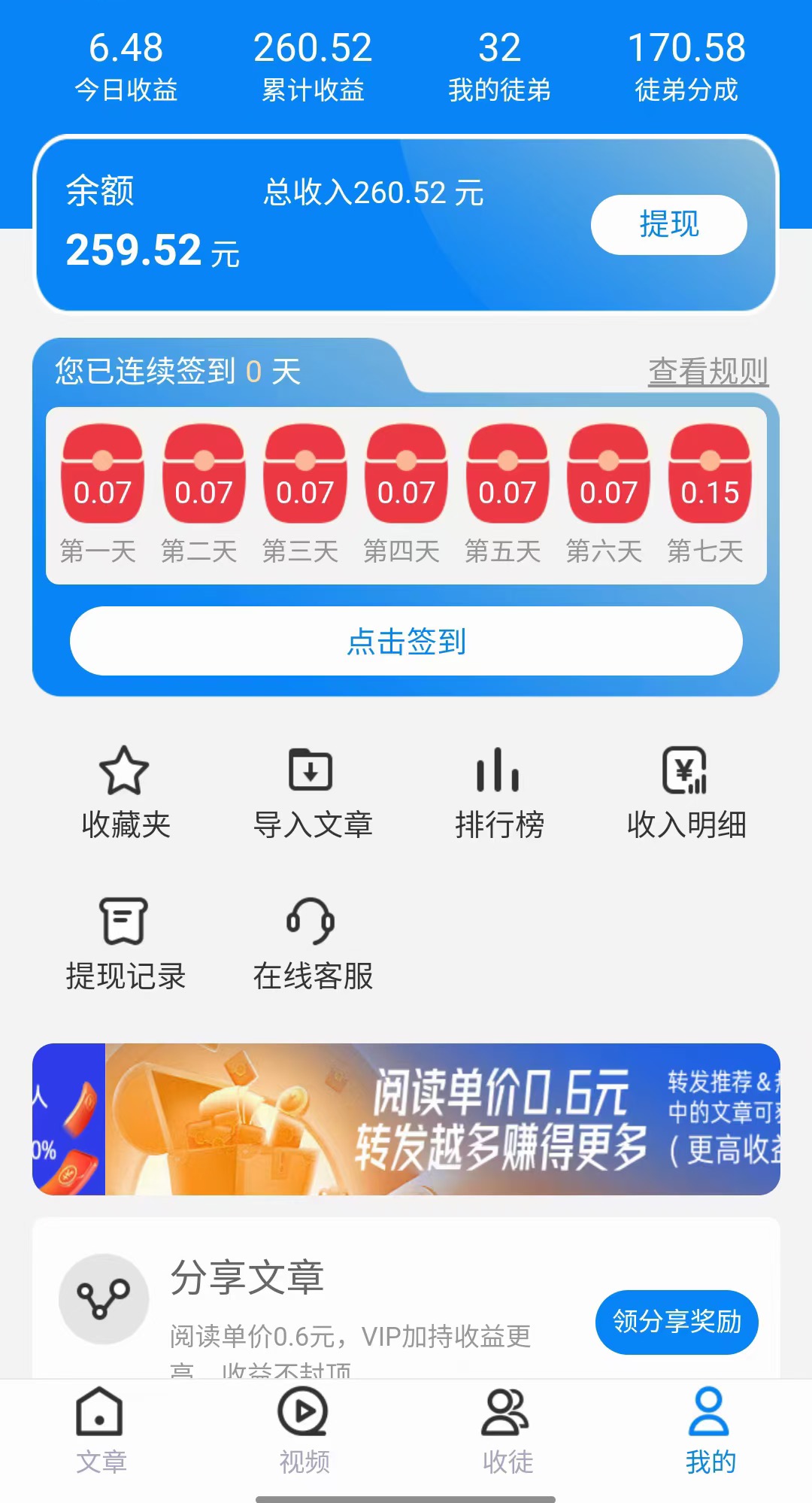 图片[2]-外面卖价值2888的转发阅读挂机项目，支持批量操作【永久脚本+详细教程】-草根创业生活网