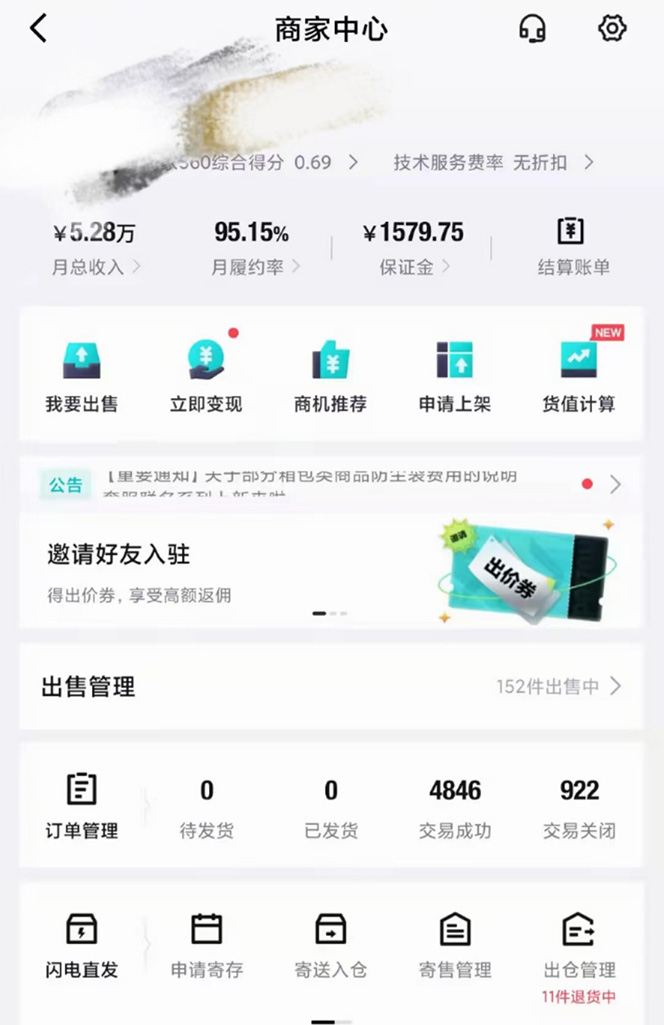 图片[2]-外面收费998的球鞋搬砖项目，月入5000+【详细教程+资源渠道】-草根创业生活网