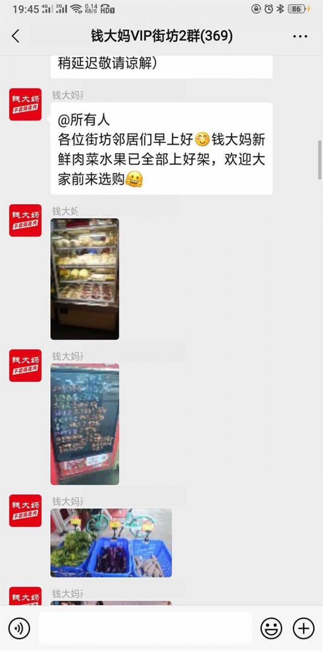 0年开了3300家门店，客似云来的钱大妈是怎么做到的"