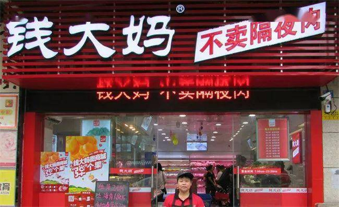 0年开了3300家门店，客似云来的钱大妈是怎么做到的"