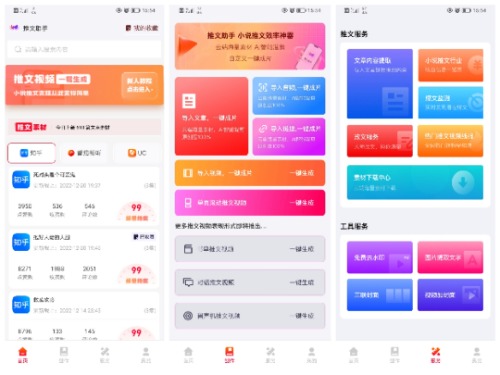 图片[2]-小说推文副业赚钱项目，另类进阶玩法，轻松月撸5W+-草根创业生活网