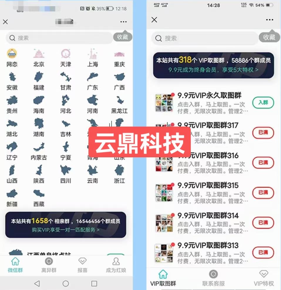 图片[4]-市面上1888最新付费进群多群同时变现系统V3.5.3版本（详细教程+源码）-草根创业生活网