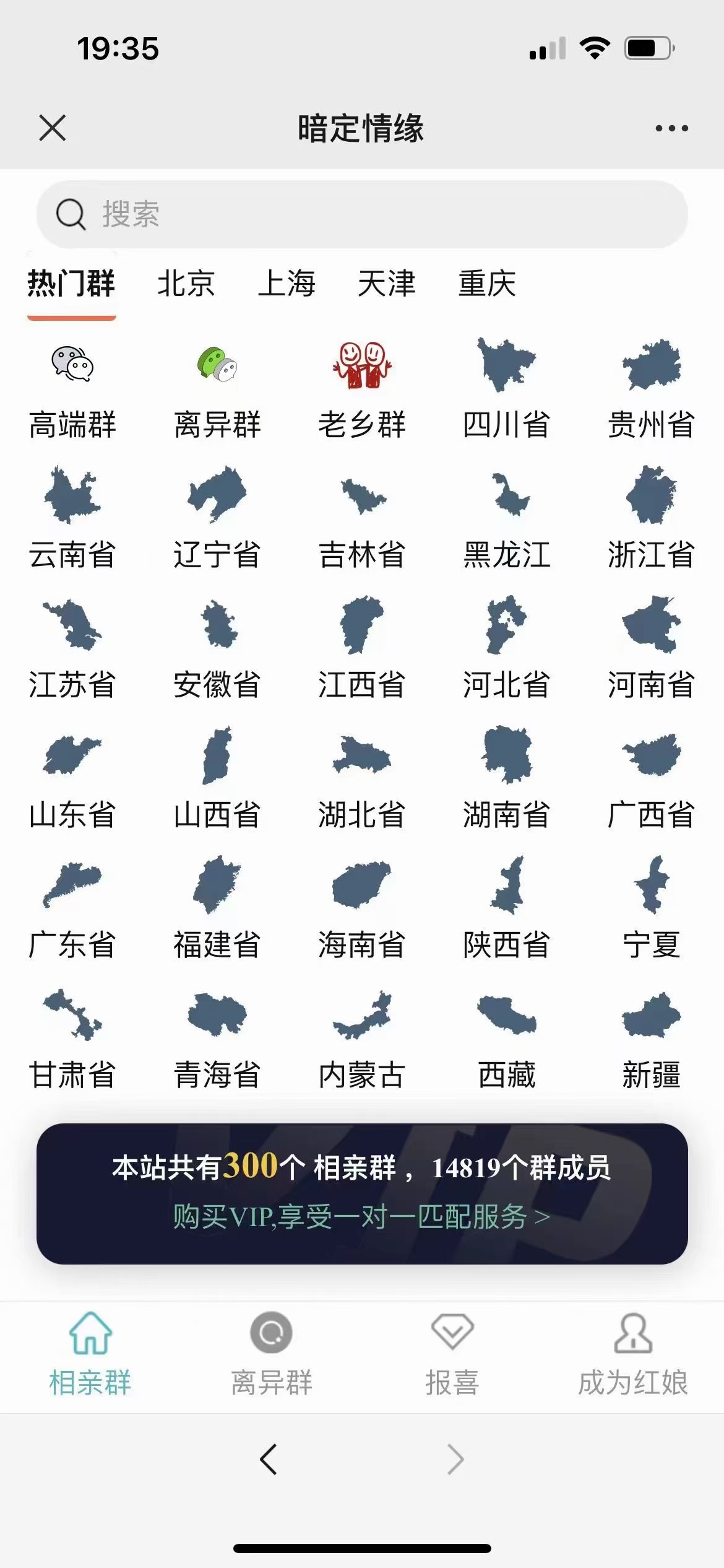 图片[3]-市面上1888最新付费进群多群同时变现系统V3.5.3版本（详细教程+源码）-草根创业生活网