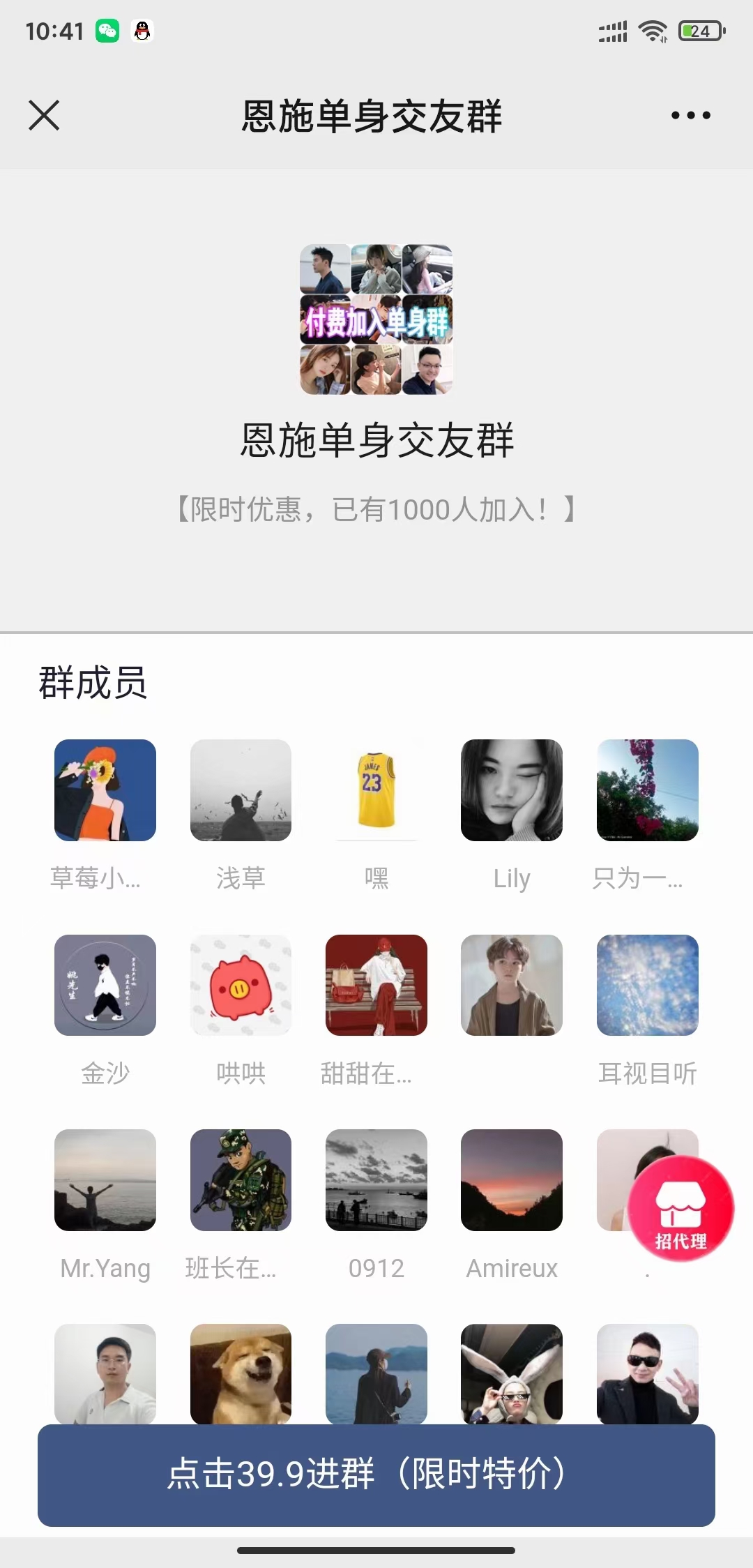 图片[2]-市面上1888最新付费进群多群同时变现系统V3.5.3版本（详细教程+源码）-草根创业生活网