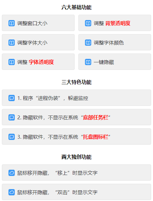 图片[2]-上班摸鱼必备看小说神器，调整背景和字体，一键隐藏窗口-草根创业生活网