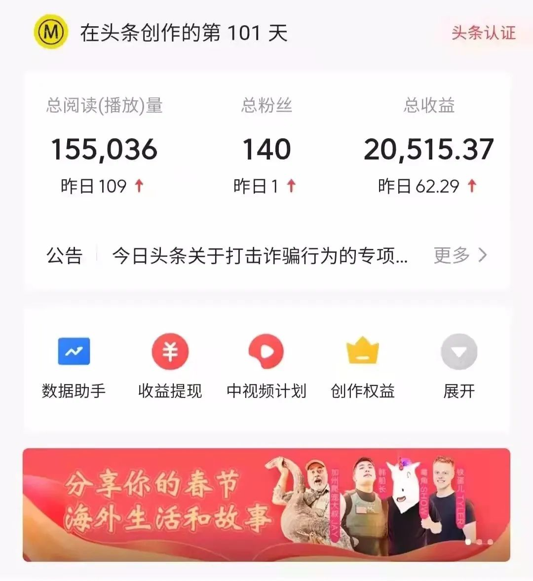 图片[3]-2022年最新中视频变现最稳最长期的项目，一个账号月入几万（教程+工具）-草根创业生活网