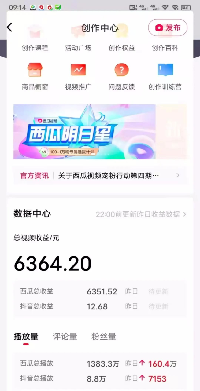 图片[4]-2022年最新中视频变现最稳最长期的项目，一个账号月入几万（教程+工具）-草根创业生活网