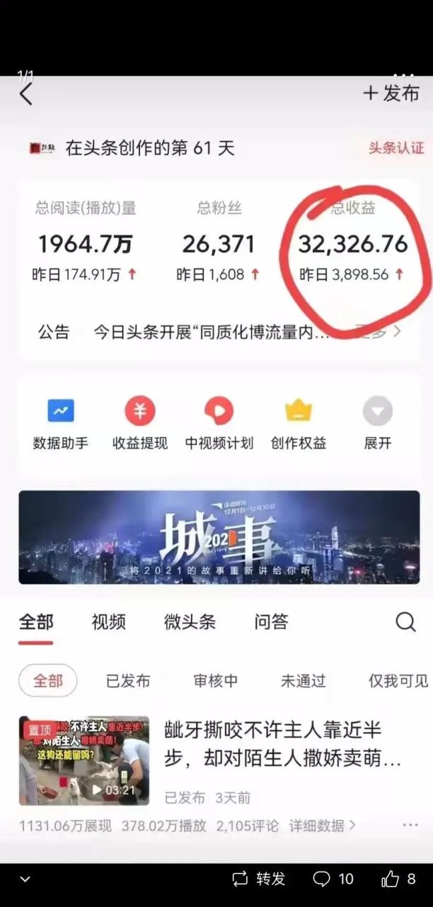 图片[5]-2022年最新中视频变现最稳最长期的项目，一个账号月入几万（教程+工具）-草根创业生活网