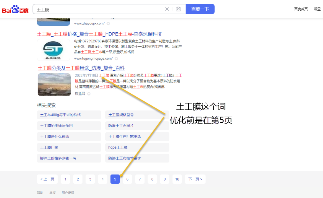 图片[1]-搜索排名靠前的技巧（网站排名稳步提升的技巧）-草根创业生活网