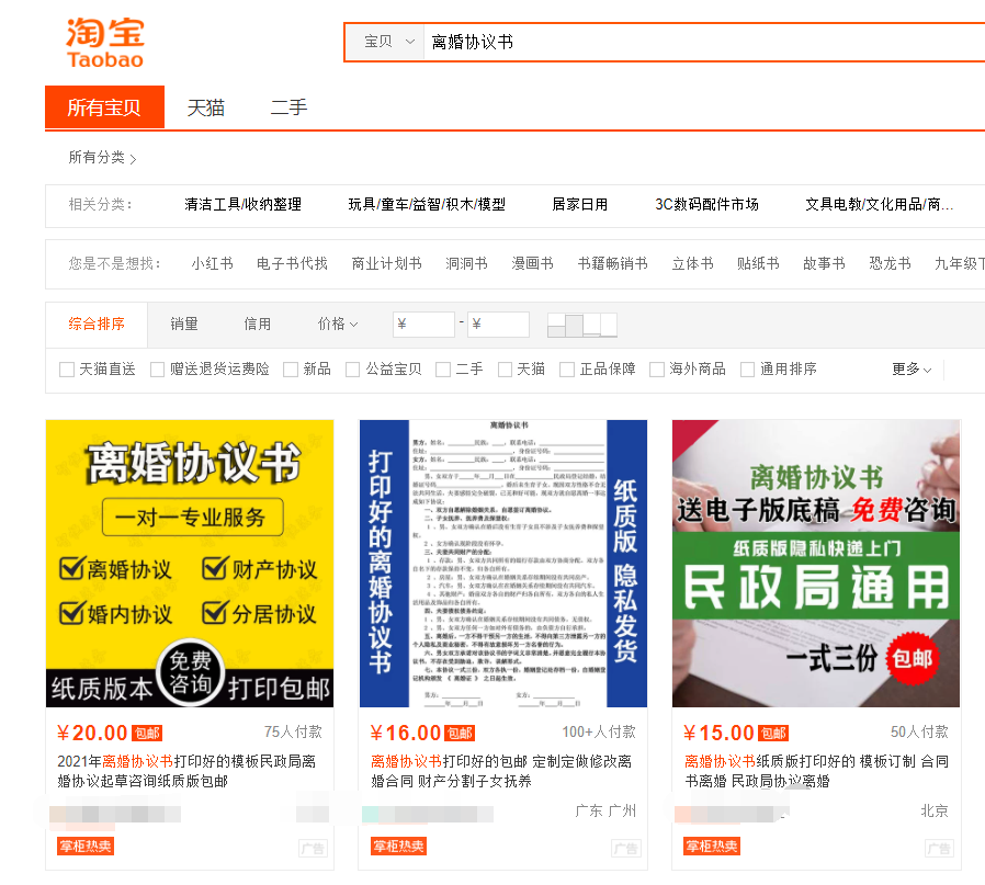 图片[1]-1份文档在淘宝变现6W，冷门项目的变现思路-草根创业生活网