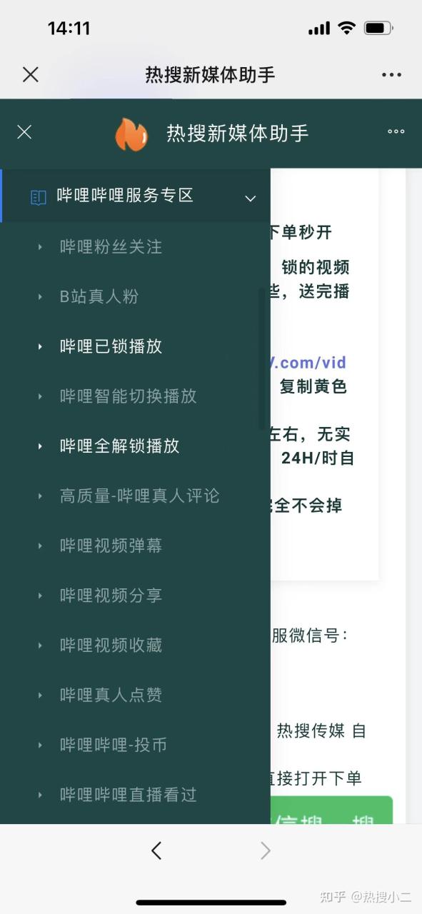 图片[2]-4个方法提高b站播放量-草根创业生活网