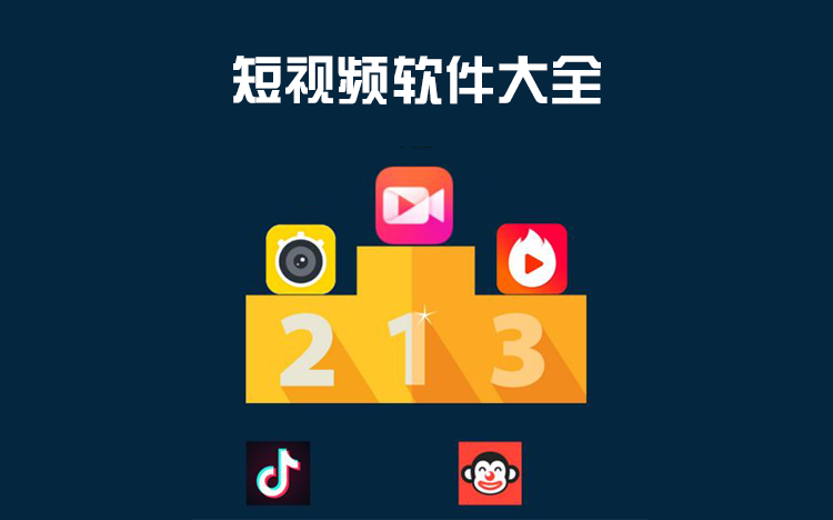 图片[1]-短视频形式和五大特点，（短视频的四种形式）-草根创业生活网