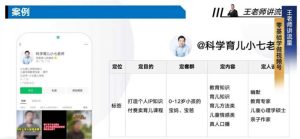 图片[1]-微信视频号怎么找准定位-草根创业生活网