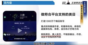 图片[5]-微信视频号怎么找准定位-草根创业生活网