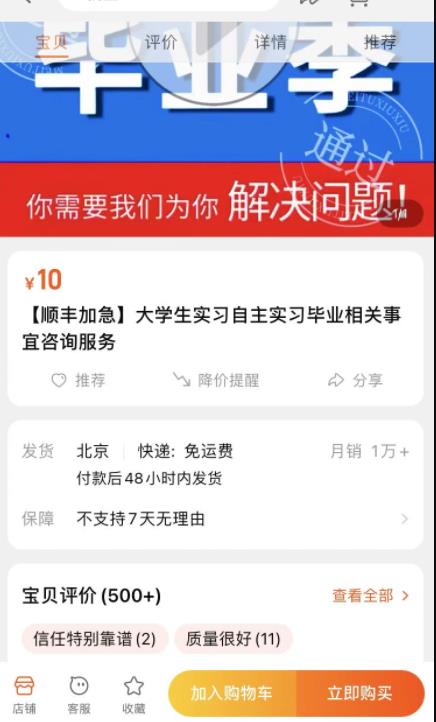 图片[1]-给大学实习生盖章，月入几十万-草根创业生活网