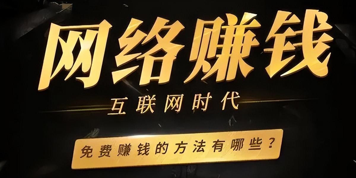 图片[1]-疫情期间，在家就能做的兼职，五个网赚项目推荐-草根创业生活网