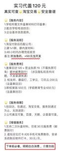 图片[2]-给大学实习生盖章，月入几十万-草根创业生活网