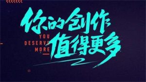 图片[2]-为什么人人都有必要做自媒体-草根创业生活网