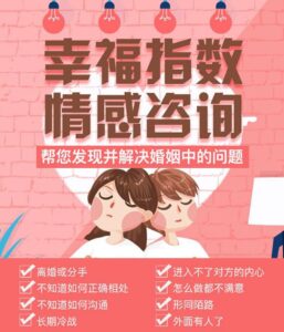 图片[2]-【刚需项目】情感咨询项目，操作简单，有着巨大的市场需求，人在商机就在！-瑷珂憬転