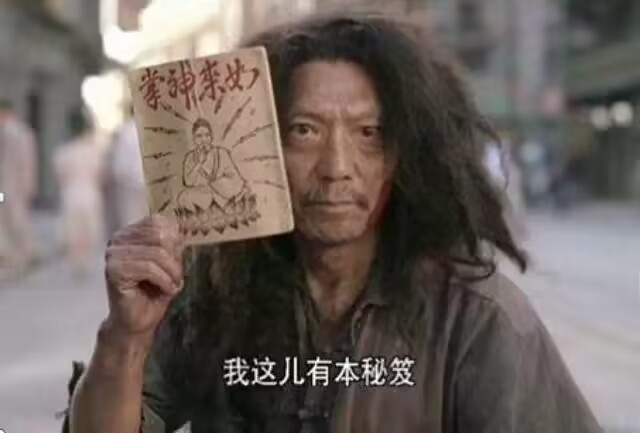 图片[1]-一个流浪汉都比你有钱，你还笑话人家！-瑷珂憬転