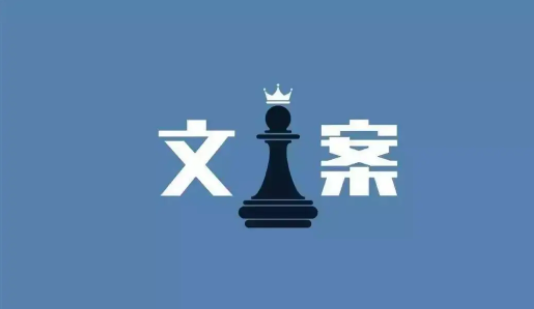 图片[1]-一分钟短视频文案范文 短片视频文案范文-草根创业生活网