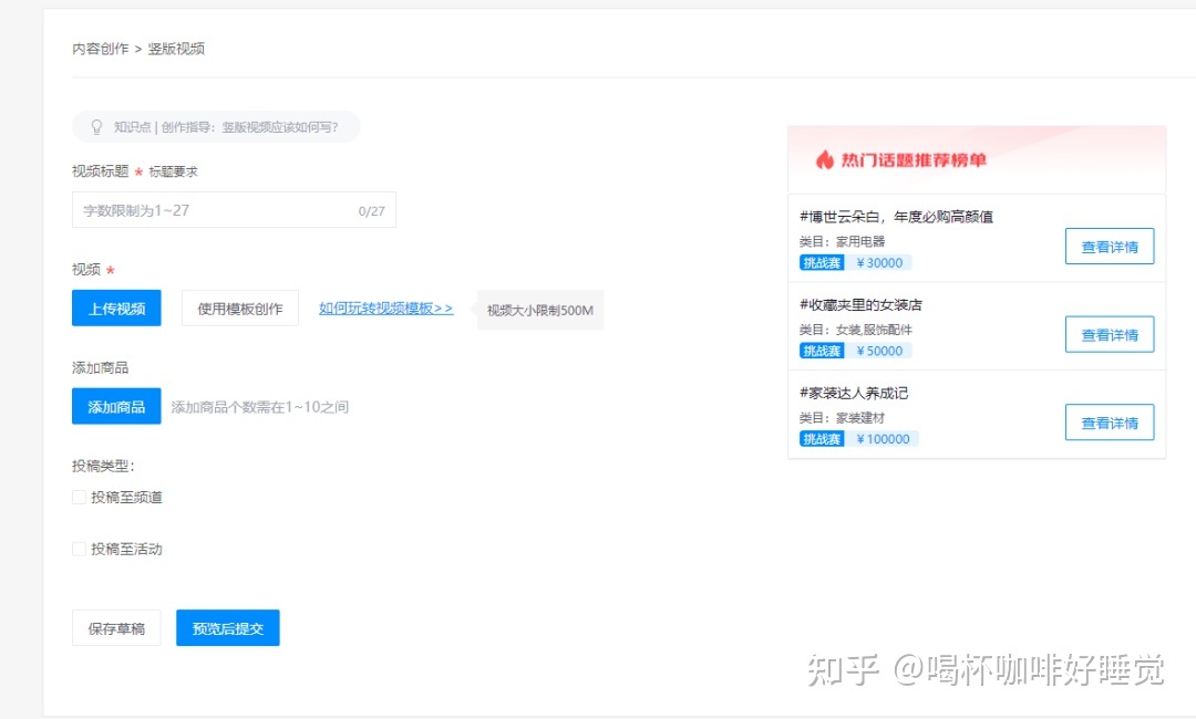 图片[2]-京东达人视频“搬运”带货全实操攻略-草根创业生活网