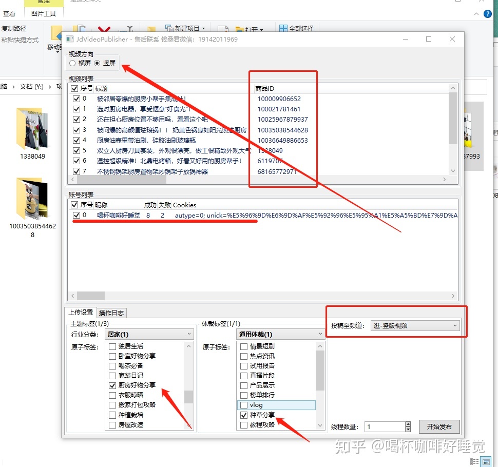 图片[12]-京东达人视频“搬运”带货全实操攻略-草根创业生活网