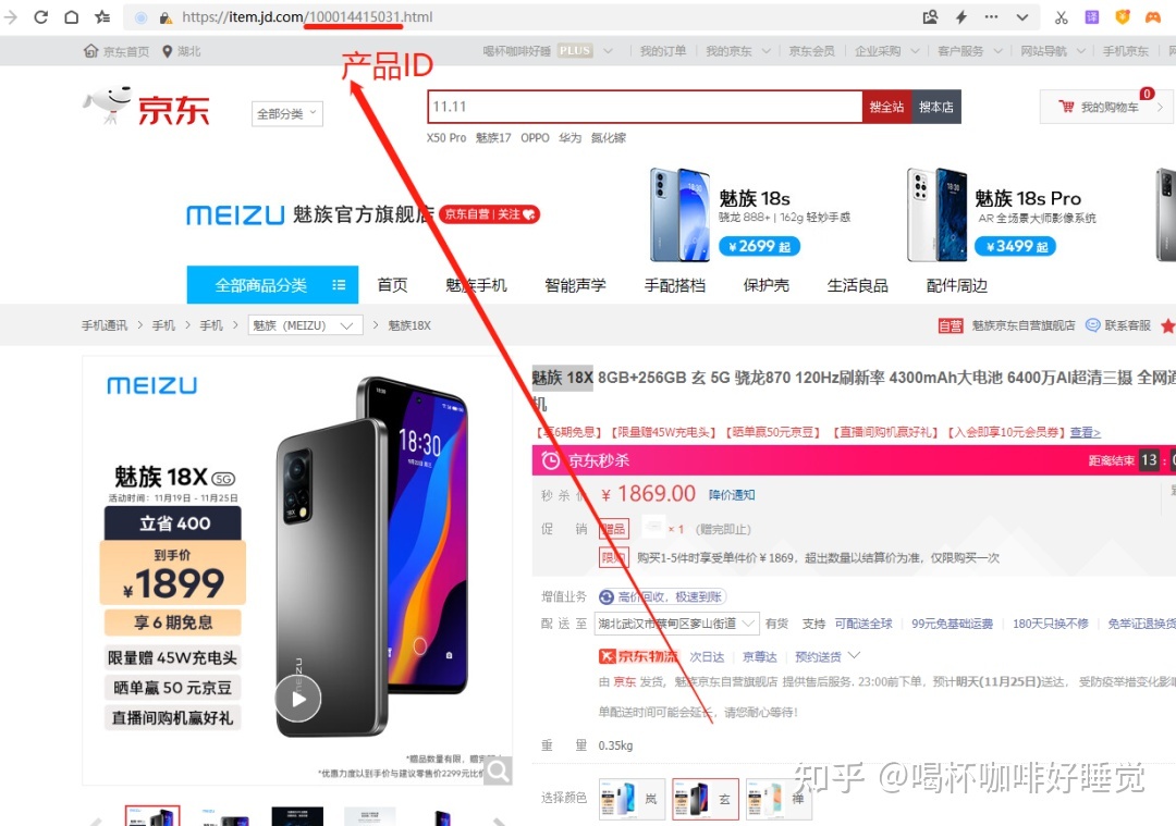 图片[14]-京东达人视频“搬运”带货全实操攻略-草根创业生活网
