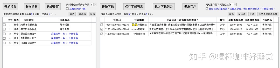 图片[15]-京东达人视频“搬运”带货全实操攻略-草根创业生活网