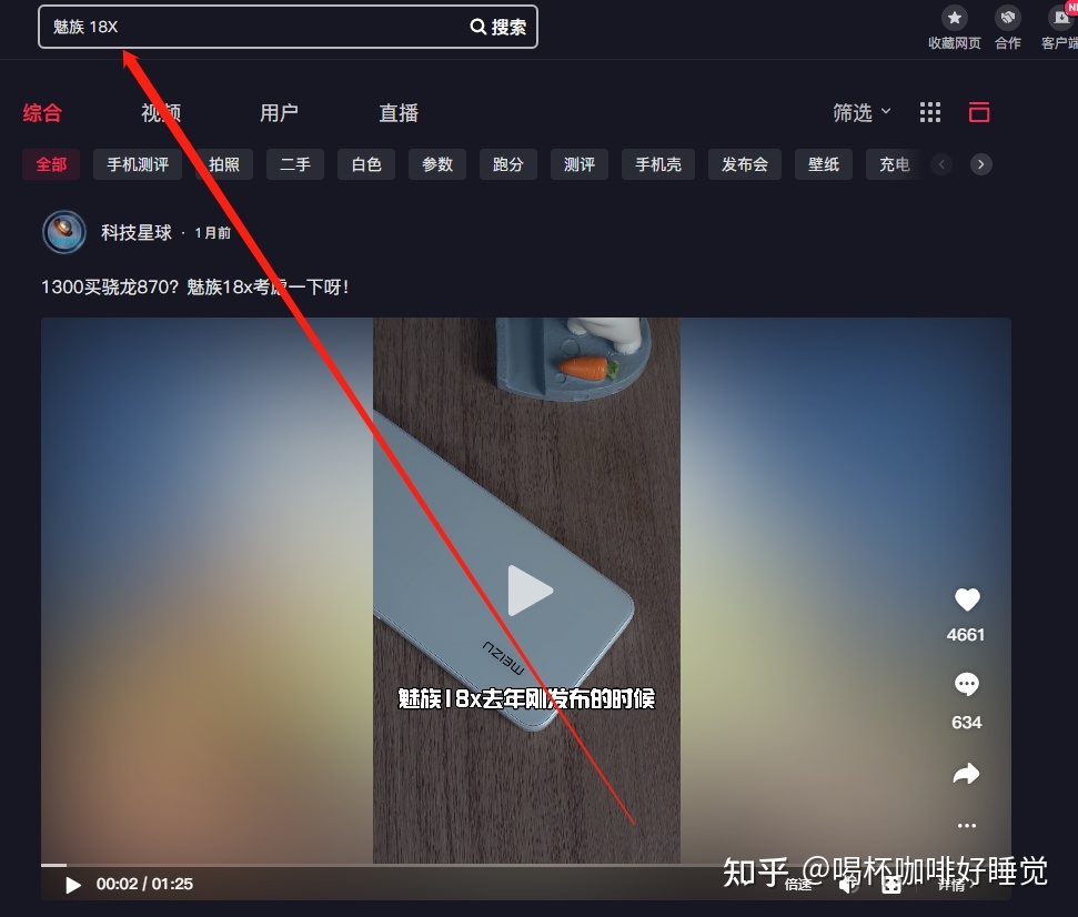 图片[6]-京东达人视频“搬运”带货全实操攻略-草根创业生活网