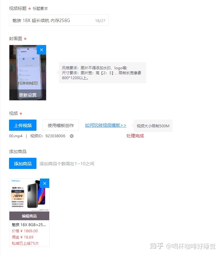 图片[8]-京东达人视频“搬运”带货全实操攻略-草根创业生活网
