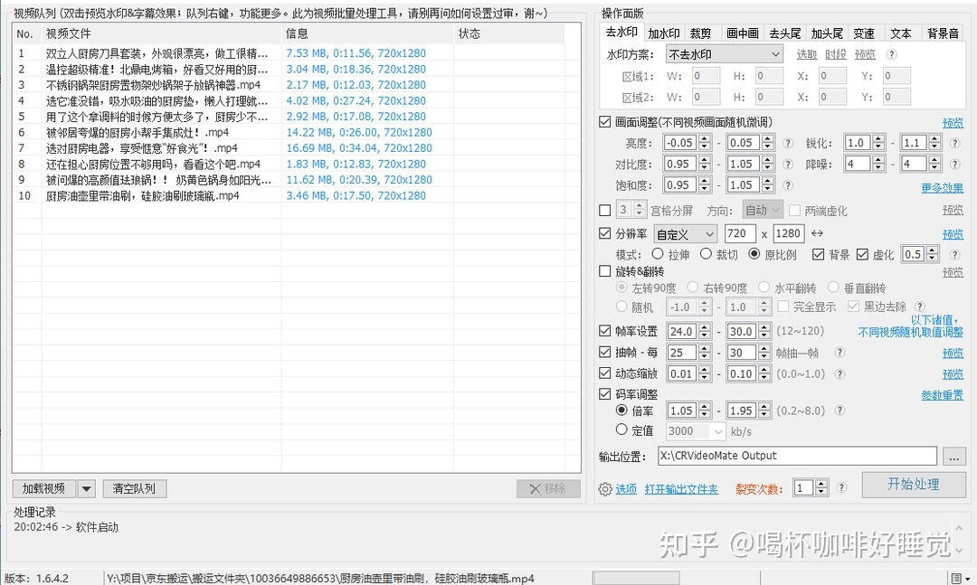 图片[10]-京东达人视频“搬运”带货全实操攻略-草根创业生活网