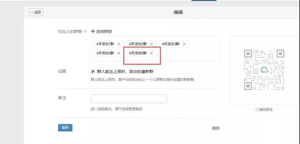 图片[2]-企业微信群如何裂变？企业微信群活码工具有没有推荐？-瑷珂憬転