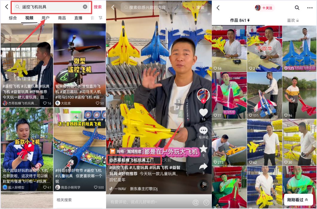 图片[6]-做tiktok剪辑带货，一个月赚了72404多，无需露脸和才艺-草根创业生活网