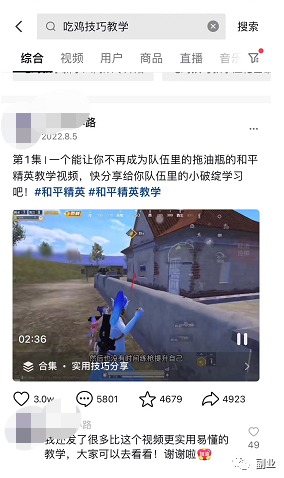 图片[8]-副业锦囊 核心思路聊个月入五六千的副业，有执行力就能做！-瑷珂憬転