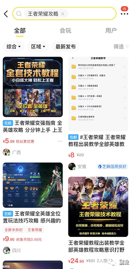 图片[9]-副业锦囊 核心思路聊个月入五六千的副业，有执行力就能做！-瑷珂憬転
