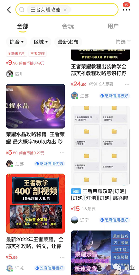 图片[10]-副业锦囊 核心思路聊个月入五六千的副业，有执行力就能做！-瑷珂憬転