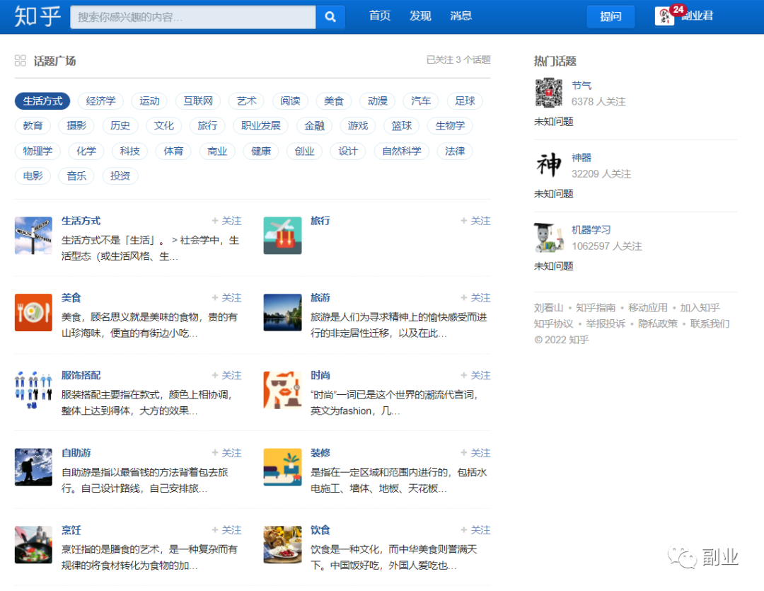 图片[1]-副业锦囊 核心思路聊个月入五六千的副业，有执行力就能做！-瑷珂憬転