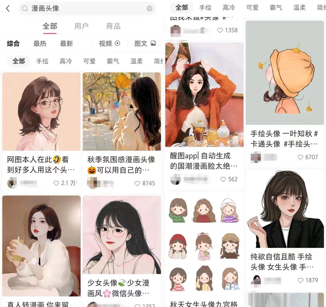 图片[1]-多平台漫画改图片侧工程创意，白色使用方便，一部手机就能操作!-瑷珂憬転