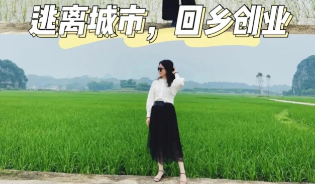图片[1]-大学生在农村如何创业？有哪些好的创业项目？-草根创业生活网