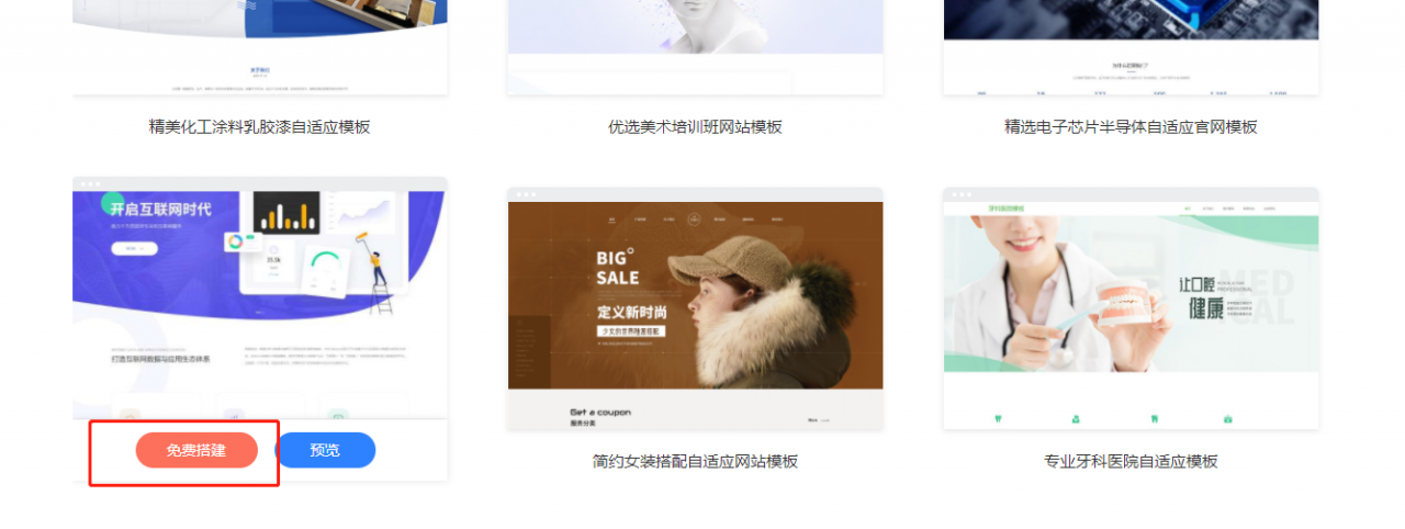 图片[3]-如何自己创建一个网站，（如何申请搭建网站流程）-瑷珂憬転