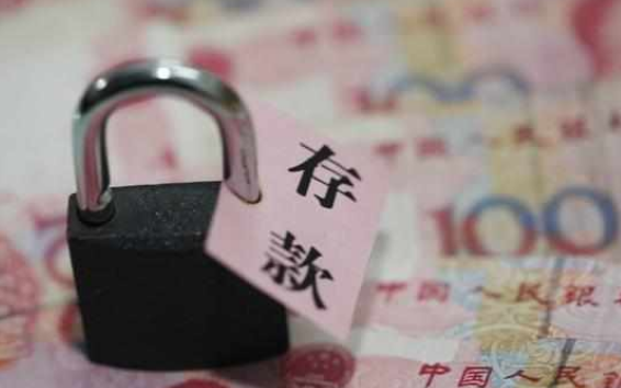 图片[1]-定活两便好还是定期好？定活两便存了三年怎么算利息-草根创业生活网