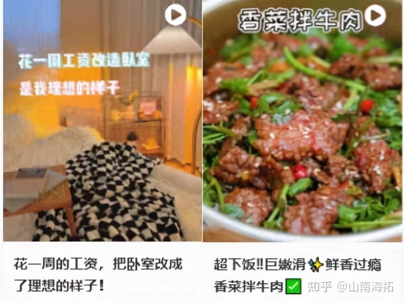 图片[12]-小红书如何打造爆款视频笔记？一定要学会这几招！！-草根创业生活网