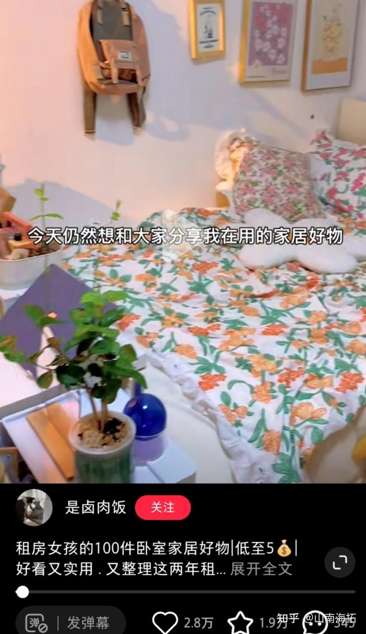 图片[4]-小红书如何打造爆款视频笔记？一定要学会这几招！！-草根创业生活网