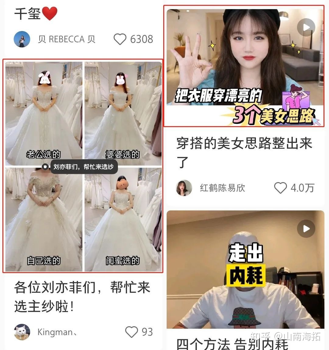 图片[6]-小红书如何打造爆款视频笔记？一定要学会这几招！！-草根创业生活网